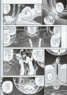 (SC33) [Behind Moon (Q)] Dulce Report 7 - page 39