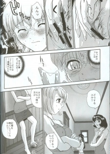 (C71) [Behind Moon (Q)] Dulce Report 8 - page 23