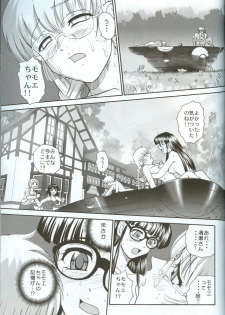 (C71) [Behind Moon (Q)] Dulce Report 8 - page 18