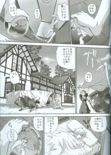(C71) [Behind Moon (Q)] Dulce Report 8 - page 24