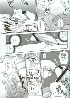 (C71) [Behind Moon (Q)] Dulce Report 8 - page 38
