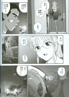 (C71) [Behind Moon (Q)] Dulce Report 8 - page 33