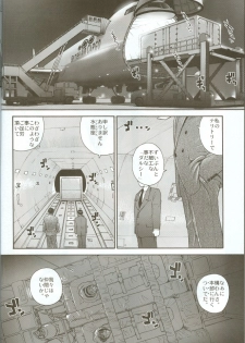 (C71) [Behind Moon (Q)] Dulce Report 8 - page 5
