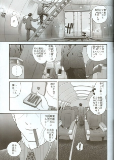 (C71) [Behind Moon (Q)] Dulce Report 8 - page 6
