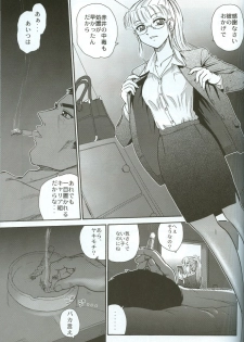 (C71) [Behind Moon (Q)] Dulce Report 8 - page 32