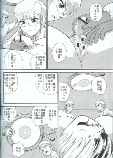 (C71) [Behind Moon (Q)] Dulce Report 8 - page 37