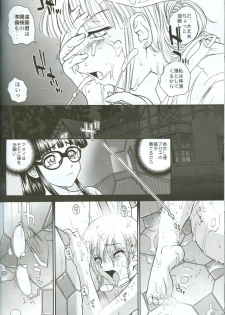 (C71) [Behind Moon (Q)] Dulce Report 8 - page 39
