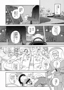 (C72) [Behind Moon (Q)] Dulce Report 9 - page 25