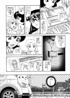 (C72) [Behind Moon (Q)] Dulce Report 9 - page 7