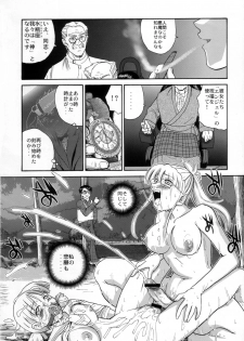 (C72) [Behind Moon (Q)] Dulce Report 9 - page 43