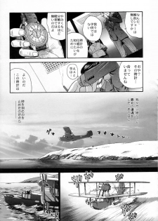 (C72) [Behind Moon (Q)] Dulce Report 9 - page 26