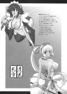 Midare x Yuki gatsu hana (Samurai Spirits Ray) - page 9