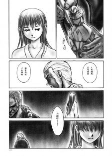 (C61)[Hellabunna (Iruma Kamiri)] INU/AO Posterior (Dead or Alive) - page 26