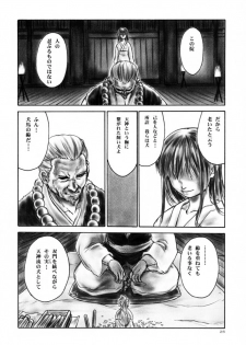 (C61)[Hellabunna (Iruma Kamiri)] INU/AO Posterior (Dead or Alive) - page 25