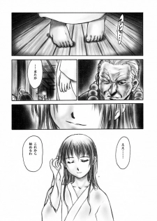 (C61)[Hellabunna (Iruma Kamiri)] INU/AO Posterior (Dead or Alive) - page 23