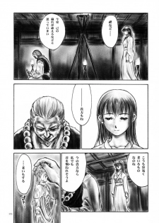 (C61)[Hellabunna (Iruma Kamiri)] INU/AO Posterior (Dead or Alive) - page 24