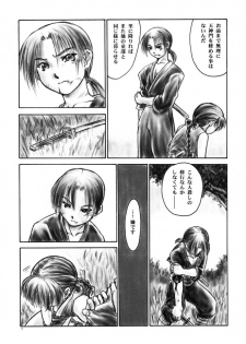 (C61)[Hellabunna (Iruma Kamiri)] INU/AO Posterior (Dead or Alive) - page 6