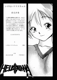 (C52) [Hellabunna (Iruma Kamiri)] Lilith The Kitten (Darkstalkers) - page 3