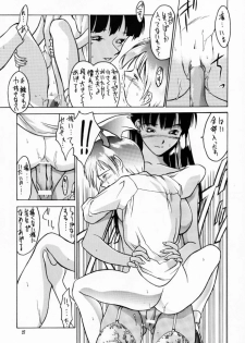 (C52) [Hellabunna (Iruma Kamiri)] Lilith The Kitten (Darkstalkers) - page 26