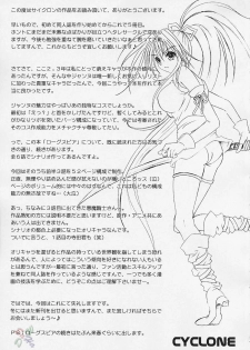 (C61) [Cyclone (Reizei, Izumi Kazuya)] Rogue Spear (Kamikaze Kaitou Jeanne) [English] [SaHa] - page 48
