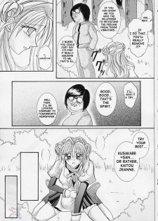 (C61) [Cyclone (Reizei, Izumi Kazuya)] Rogue Spear (Kamikaze Kaitou Jeanne) [English] [SaHa] - page 16
