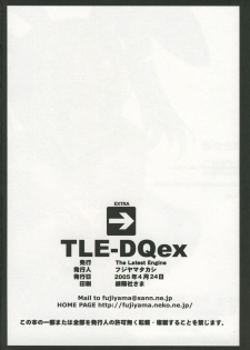 (CR37) [The Latest Engine (Fujiyama Takashi)] TLE-DQex (Dragon Quest VIII) - page 17