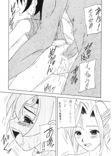 (C61) [Asanoya (Kittsu)] Materia Hunter - Yuffie-chan no daibouken IV (Final Fantasy VII) - page 34