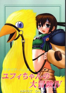 (C61) [Asanoya (Kittsu)] Materia Hunter - Yuffie-chan no daibouken IV (Final Fantasy VII)
