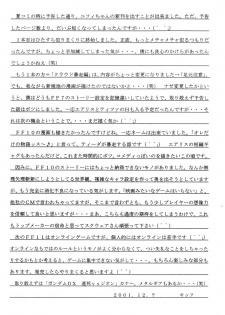 (C61) [Asanoya (Kittsu)] Materia Hunter - Yuffie-chan no daibouken IV (Final Fantasy VII) - page 17