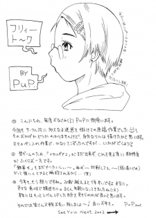 (C61) [Asanoya (Kittsu)] Materia Hunter - Yuffie-chan no daibouken IV (Final Fantasy VII) - page 38