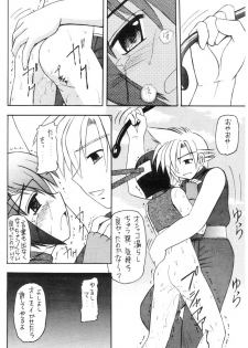 (C61) [Asanoya (Kittsu)] Materia Hunter - Yuffie-chan no daibouken IV (Final Fantasy VII) - page 48