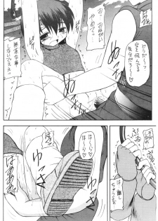 (C61) [Asanoya (Kittsu)] Materia Hunter - Yuffie-chan no daibouken IV (Final Fantasy VII) - page 46