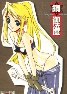 (C66) [Piggstar (Nagoya Shachihachi)] Hagane Gohatto (Fullmetal Alchemist) - page 1