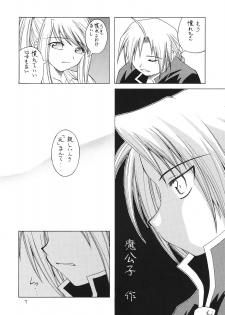 (SC24) [RED RIBBON REVENGER (Ibuki Wataru, Makoushi, Takatoo Juna)] Hagane (Fullmetal Alchemist) - page 6