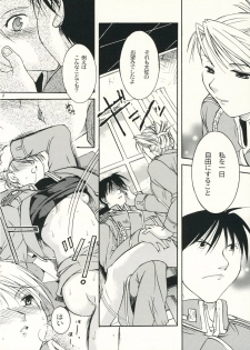 (C70) [Taiyaki Yaketa (Ikeda Shuuko)] Dogma (Fullmetal Alchemist) - page 7