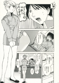 (C70) [Taiyaki Yaketa (Ikeda Shuuko)] Dogma (Fullmetal Alchemist) - page 6