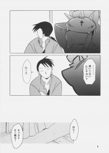 (C69) [Toko-ya (HEIZO, Kitoen)] ED x WIN 1.5 (Fullmetal Alchemist) - page 5