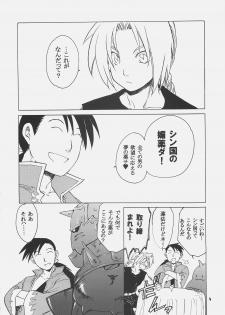 (C69) [Toko-ya (HEIZO, Kitoen)] ED x WIN 1.5 (Fullmetal Alchemist) - page 3