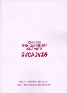 (C59) [Abbey Load (RYO)] Gachinko (Love Hina) - page 22