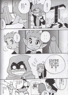 (SC30) [Bumsign (Hatoya Kobayashi)] TITANS Case File (Teen Titans) - page 18