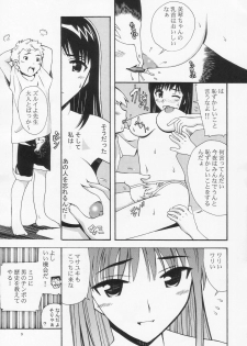 [AB NORMAL (NEW AB)] Aido 30 Scramble! (School Rumble) - page 8