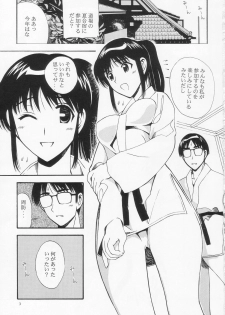 [AB NORMAL (NEW AB)] Aido 30 Scramble! (School Rumble) - page 2