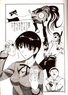 (C67) [AB NORMAL (NEW AB)] Aido 31 [Sarani Yakumo] (School Rumble) - page 4