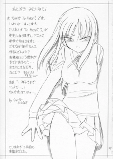 (CR36) [EINSATZ GRUPPE (Charlie Nishinaka)] P4.73 PRISONER 4.73 IN WHISPERS (ToHeart) - page 28