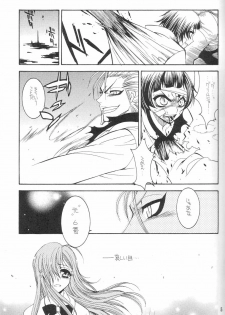 (C71) [SUBSONIC FACTOR (Tajima Ria)] Twentyfour...Seven (Bleach) - page 4