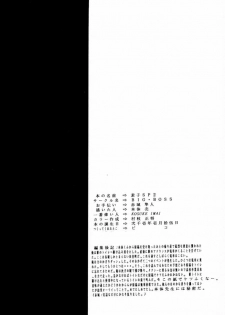 (C58) [Big Boss (Hontai Bai)] Motoko SP. 2 (Love Hina) - page 33