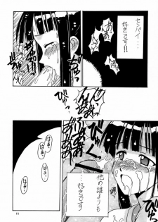 (C58) [Big Boss (Hontai Bai)] Motoko SP. 2 (Love Hina) - page 10
