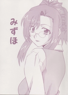 (CR32) [BIG BOSS (Hontai Bai)] Mizuho (Onegai Teacher) - page 1