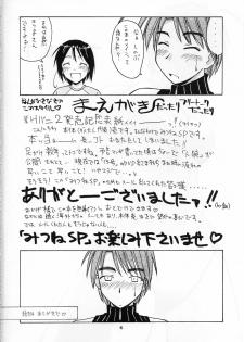 [BIG BOSS (Hontai Bai)] Mitsune SP (Love Hina) - page 4