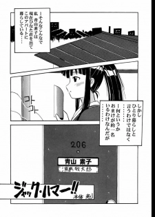 (C58) [Big Boss (Hontai Bai)] Motoko SP. (Love Hina) - page 2
